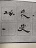 添今堂学生初学5cm7cm10cm厘米米格仿宣水写布毛笔套装万次书写 单品-7CM米格水写本 实拍图