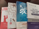 萍踪侠影录 全2册 实拍图