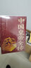 全2册中国皇帝全传+中国后妃全传超值白金版中国历代帝王生平事迹后妃后宫生活历史名人传记故事畅销书籍 实拍图