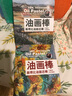 油画棒画得比油画还棒：印象派花卉教程 实拍图