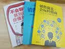抖音 销售就是要玩转情商会玩心理学不会聊天就别说你懂技巧和话术销售类书籍营销管理房产汽车口才畅销书排行榜樊登推荐 【抖音推荐】玩转情商 全3册 实拍图