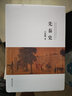 吕思勉文集：先秦史 实拍图