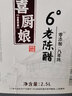 喜厨娘山西特产6.8度老陈醋十年陈酿零添加纯粮食醋原浆醋2.5L饺子醋 实拍图