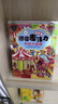 身体认知与健康养成绘本：吃饭 刷牙 运动 爱护眼睛（精装 套装4册） 实拍图