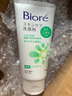碧柔（Biore） 日本原装 碧柔 biore 女士护肤温和深层滋润抗痘保湿泡沫洗面奶 祛痘绿瓶130g 实拍图