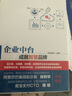 企业中台，成就智慧品牌 实拍图