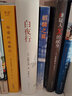 【正版】东野圭吾四大推理套装小说作品集系列单本套装可自选 假面游戏 恶意解忧杂货店白夜行嫌疑人X的献身祈念守护人无名之町等 >白夜行+嫌疑人X的献身【定价118.6】 实拍图