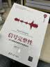 信号完整性——深入理解高速数字电路设计（清华开发者书库） 实拍图