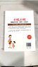 不吼不叫 妈妈这样教，孩子一定喜欢（小学版） 实拍图
