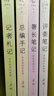 评委笔记：新闻绿叶的脉络（新闻四部曲） 实拍图