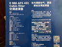 博世原装 高风量空调滤芯/滤清器/格适用 奥迪Q3(11至18款) 实拍图