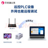 贝锐蒲公英X3企业无线路由器多网口异地组网局域网nas私有云wifi无线中继USB口5wan口内网穿透远程打印SDWAN 无线路由器X3 实拍图