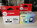佳能（CANON）原装墨盒PG83/CL93黑色彩色套装适用佳能E608/E518/E618打印机 83黑+93彩 套装 实拍图