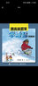 跟奥运冠军学滑雪（漫画版） 实拍图