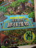 我的世界 抓住怪物 益智游戏 儿童训练 智力开发   省钱卡 实拍图