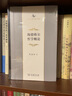 海德格尔哲学概论（中华当代学术著作辑要） 实拍图