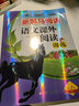 新黑马阅读 语文课外阅读训练小学六年级A版 小学语文课外阅读理解专项强化训练阅读理解答题模板技巧练习册必刷题  语文课外阅读理解 实拍图