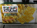 好吃点低糖海苔饼干800g整箱健康休闲零食咸味饼干节日送礼下午茶酥脆 核桃饼800g 实拍图