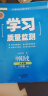 【科目可选】2023秋季 学习质量监测八年级上册语文数学英语物理生物地理历史道德与法治 天津初二八年级上册教材同步练习册质量检测书+卷 八年级上册 生物学【人教版】 实拍图