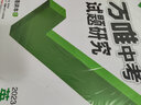 2026新版万唯中考基础题英语生物地理数学物理化学小四门万维中考总复习资料全套七八九年级下册数学试卷全套初中必刷题中考真题卷 化学 巩固基础【基础题+基础知识】 实拍图