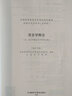 自考教材00541 0541语言学概论教材+自考通试卷附串讲小册子（套装共2册）附赠试听视频课程 实拍图