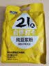 美口馋（MAYCOCAN）中老年人豆粉黑豆豆浆粉黄豆豆奶无添加健身代餐糖友糖尿人无糖精 美口馋纯黑豆浆粉525g*1袋 实拍图