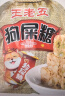 王老五 狗屎糖四川特产成都花生糖网红糖果休闲零食办公室小吃喜糖糖果 混合味塑料袋508g1袋 实拍图