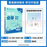 2025版初中必刷题 数学八年级上册 冀教版 初二教材同步练习题教辅书 理想树图书 实拍图