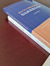 2册 中国共产党纪律处分条例释义+学习问答 中国方正出版社 党政读物 党内纪律处分 实拍图