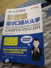 赖世雄口语从头学系列：留学口语从头学 实拍图