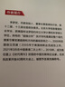 智能交通 影响人类未来10-40年的重大变革 百度CEO李彦宏著 实拍图