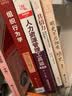 人力资源管理工具箱（第3版） 实拍图