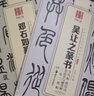 华夏万卷 中国书法传世碑帖精品 隶书张迁碑 毛笔书法原帖拓本字帖 成人初学者学生临摹古帖 简体旁注京东618活动 实拍图