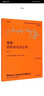 海顿钢琴奏鸣曲全集（第一卷）（中外文对照） 实拍图