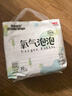 妙然宝贝（WonderWraps）氧气泡泡裤超薄柔软拉拉裤夏季新生儿尿不湿 【全包臀】一体裤4XL码2包60片 实拍图