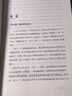 智能战略 阿里巴巴的成功与战略新蓝图 [Smart Business What Alibaba’s Success Reveals abou] 中信出版社 实拍图