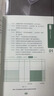 【23新版现货】羽毛球竞赛规则2023 羽毛球裁判书 羽毛球书 世界羽联羽毛球竞赛规则书 羽毛球爱好裁判员培训教程书 实拍图