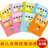 点阵控笔训练（全8册）  实拍图
