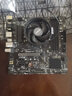 AMD 锐龙5代CPU搭华硕/技嘉/微星 主板CPU套装 板U套装 微星B450M-A PRO MAX II R5 5600GT(盒装)(带核显) 实拍图