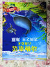 小笨熊 【畅销24年 套系销量突破1000万册】生态文学儿童读物·动物童话百科全书金毛 老虎 狮子 棕熊 大熊猫 海豚（套装全6册 彩图注音版）(中国环境标志产品 绿色印刷) 实拍图