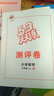 53天天练 小学数学 三年级下册 RJ（人教版）2018年春 实拍图