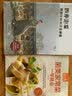菌类家常菜一学就会（超值版） 美食大赛 实拍图