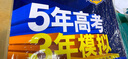曲一线 高中数学 选修2-3 人教A版 2020版高中同步 5年高考3年模拟 五三 实拍图