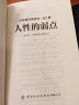 全5册卡耐基全集正版人性的弱点人性的优点快乐的人生美好的人生语言的突破励志成功学经典书籍 实拍图