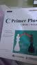C Primer Plus 第6版 中文版(异步图书出品) 实拍图