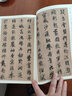 墨点字帖 赵孟俯洛神赋行书字帖墨点高清放大对照本赵体洛神赋十三行碑帖初学者毛笔书法练字帖硬笔临摹赵孟俯行书字帖 实拍图