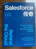 《Salesforce传奇》( Behind the Cloud) 实拍图