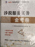备考2026 税务师2025教材 注册税务师2025年考试教材+2026新版天明金考卷历年真题及上机题库 涉税服务+相关法律+财务与会计+税法一二10本中国税务出版社可搭高顿辅导东奥轻一过关1应试指南 实拍图
