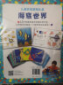 小小牛顿科学启蒙馆：有趣的动物(6册科学阅读书+6册科学游戏本+精彩音视频) 实拍图