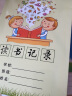 誉禾小学生读书记录笔记本A5阅读摘记本日积月累好词好句摘写摘抄积累本 4本装 5142绿色 实拍图